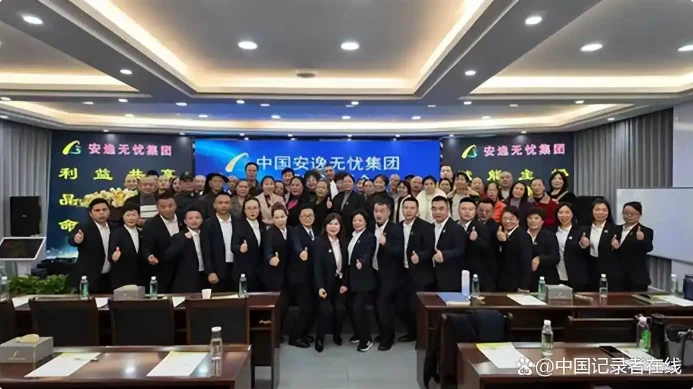 强强联合赋能商业新生态 中国安逸无忧集团与《品牌中国》栏目达成战略合作