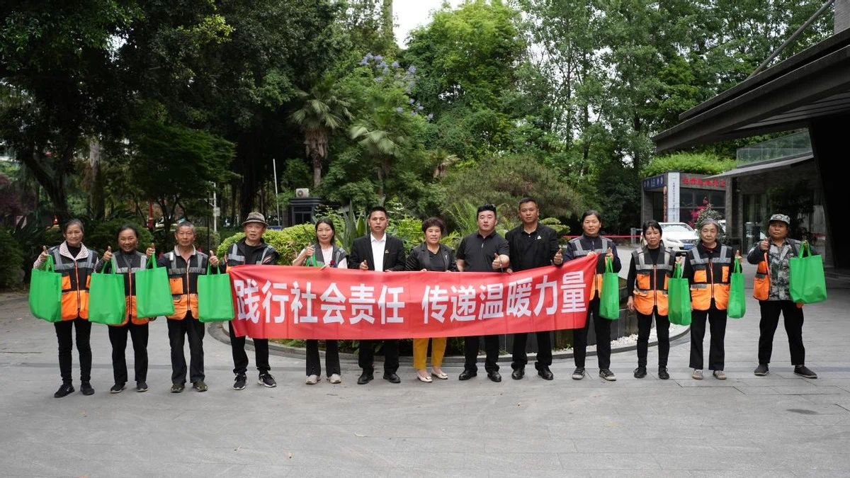 安逸无忧集团五一公益慰问 致敬眉山一线环卫工作者