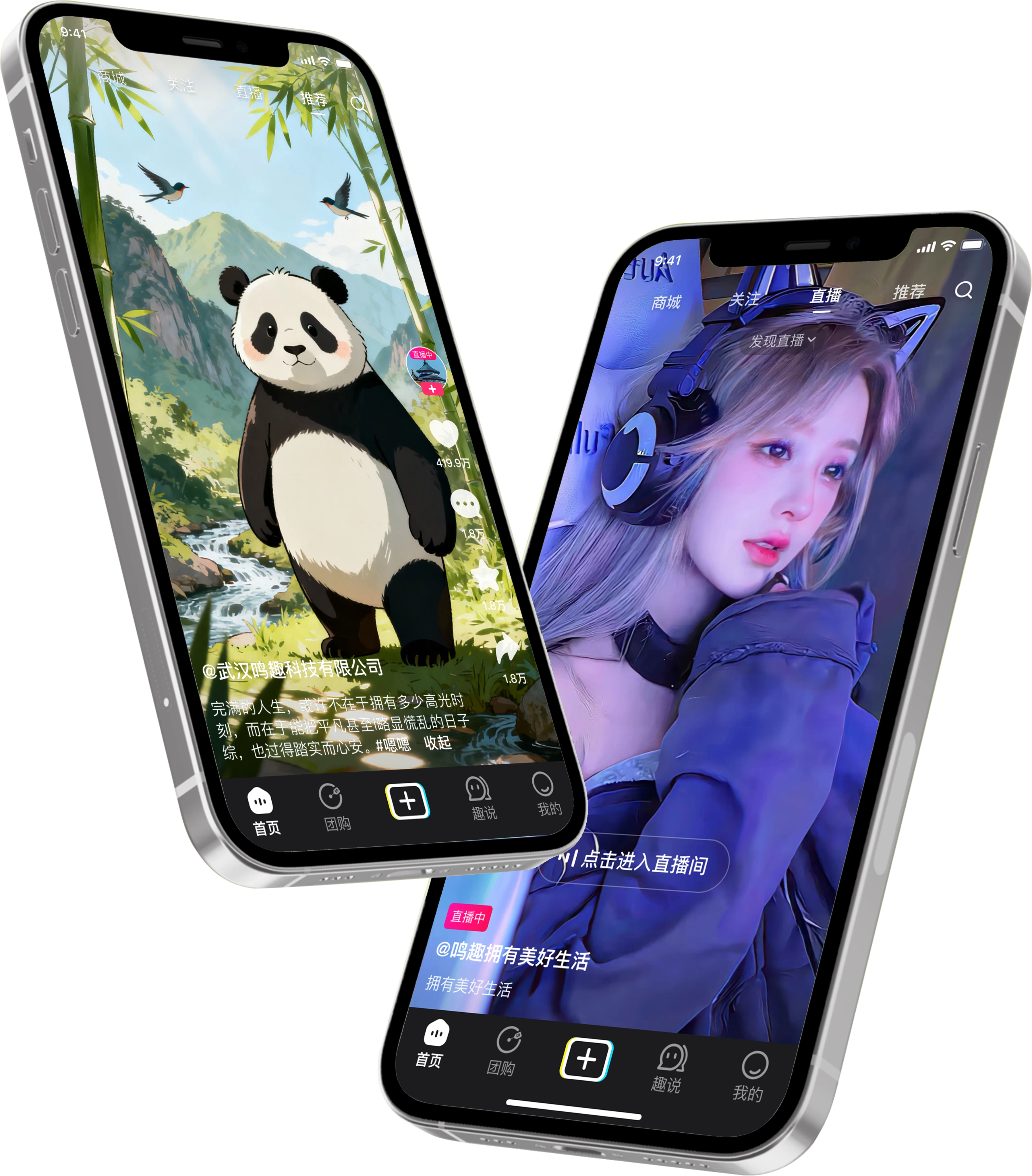 鸣趣 App 产品界面